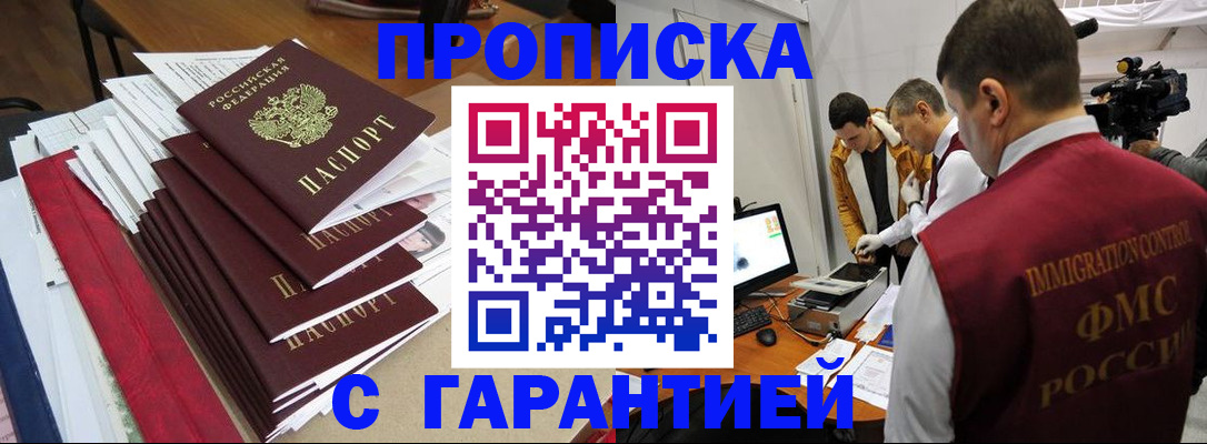 регистрация в Михайловске